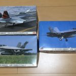 【製作記】ハセガワ 1/72 F/A-18F ～３機まとめて製作（製作中）～