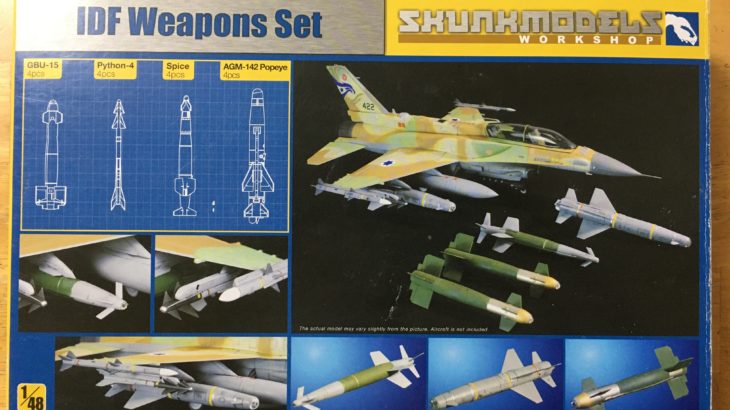 【キットレビュー】SKUNKMODELS WORKSHOP 1/48 IDF Weapons Set