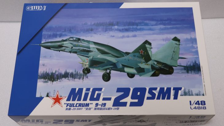 【キットレビュー】GWH  グレートウォールホビー  1/48 MiG-29SMT  9-19  フルクラム