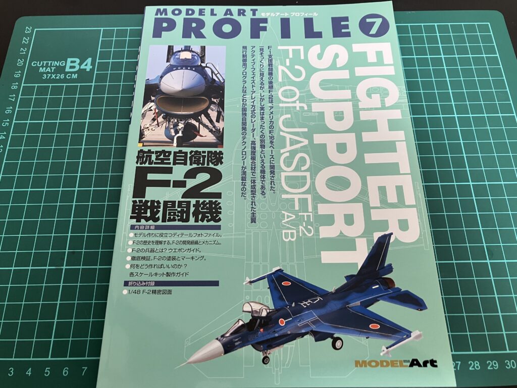 次回製作予告】ハセガワ 1/48 F-2A 第８飛行隊 50周年特別塗装機 ...